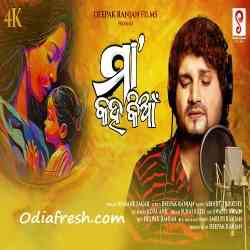 Maa Kaha Kian-Mother s Day Special